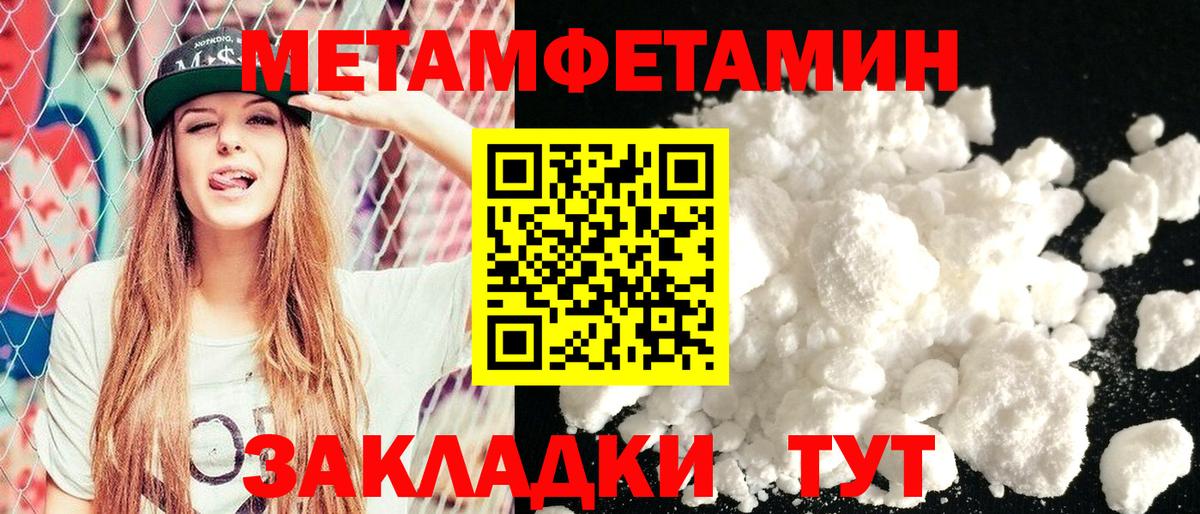 Тулун  Амфетамин Premium  Вход с VPN 