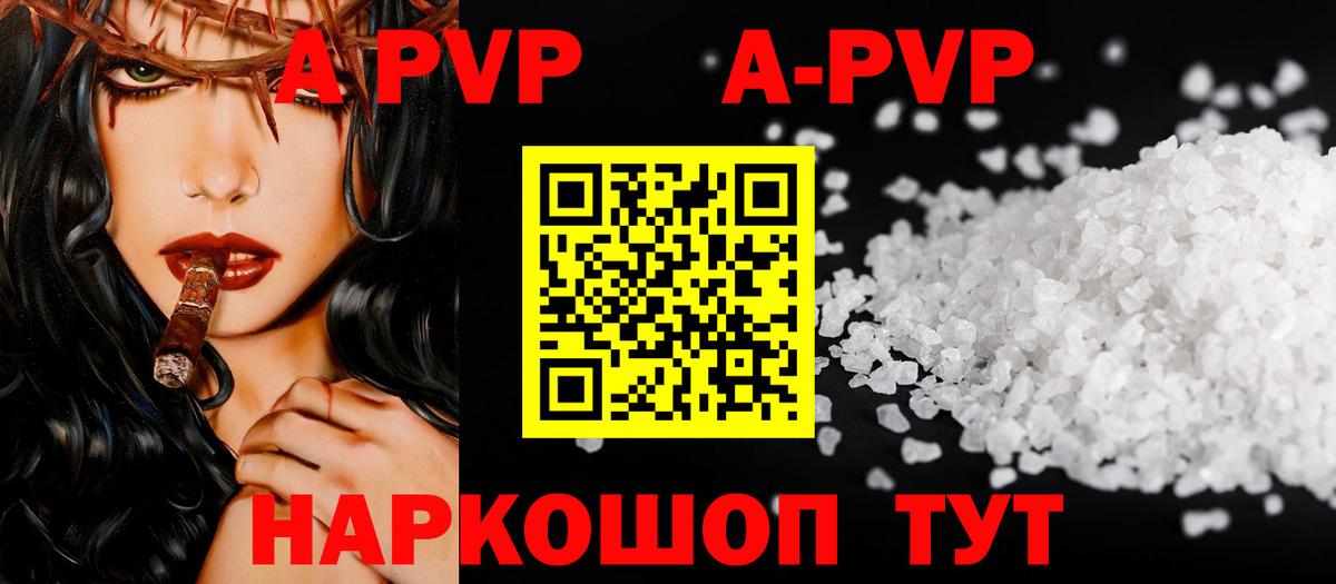 Alpha-PVP Crystall Тулун