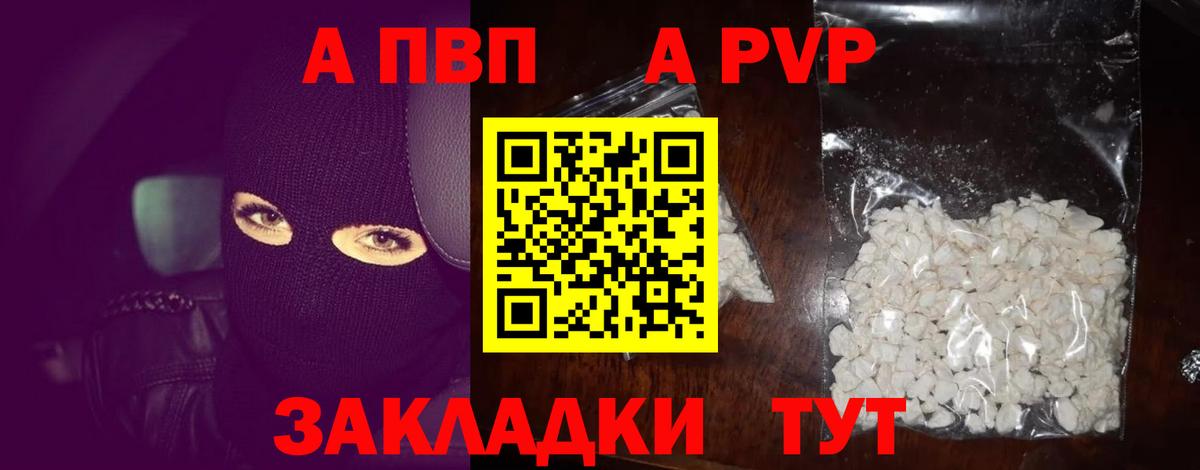 A-PVP СК  Вход с VPN  Тулун  А ПВП VHQ 