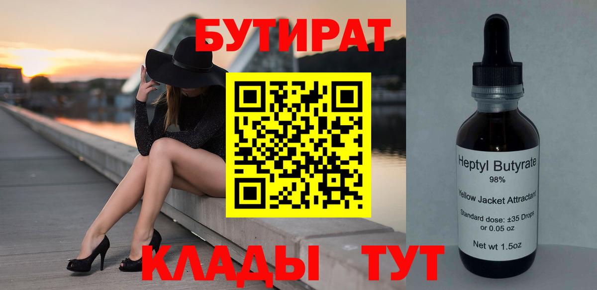БУТИРАТ оксана  Вход с VPN  Тулун 