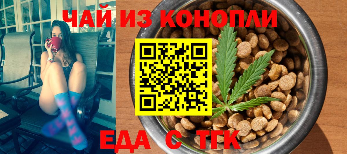 Cannafood конопля  Вход с VPN  Тулун 