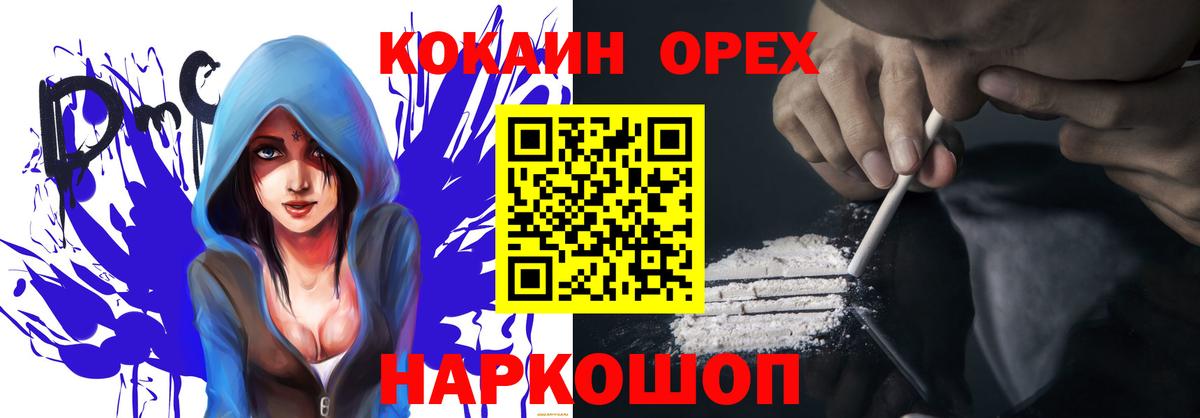 Тулун  Кокаин VHQ  Вход с VPN  Cocaine FishScale 