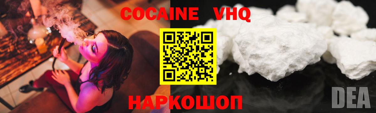 КОКАИН Колумбийский Тулун