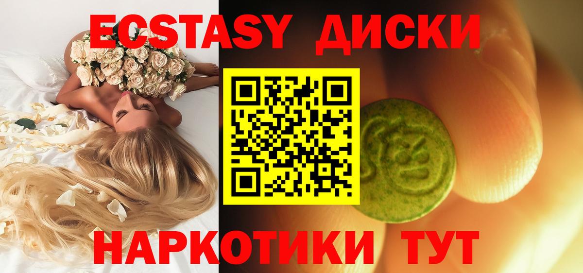Тулун  ЭКСТАЗИ 99%  Вход с VPN  даркнет формула  Экстази 300 mg  Ecstasy 