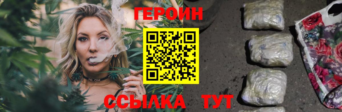 Героин афганец  Вход с VPN  Тулун 