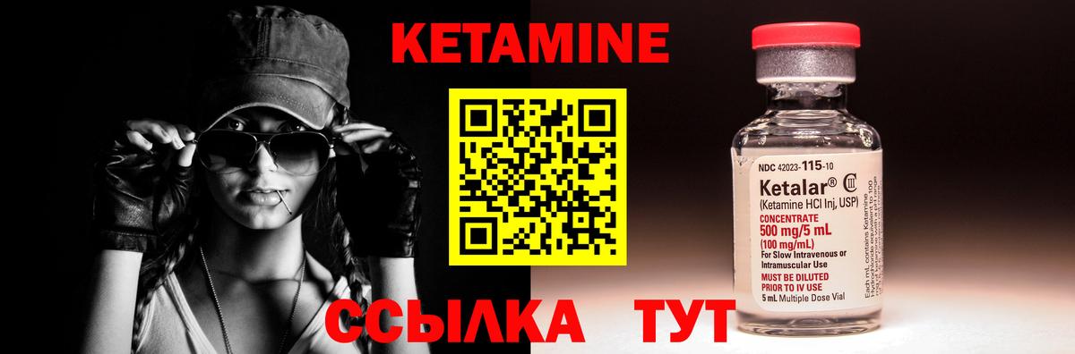 КЕТАМИН VHQ  Вход с VPN  КЕТАМИН VHQ  Тулун 