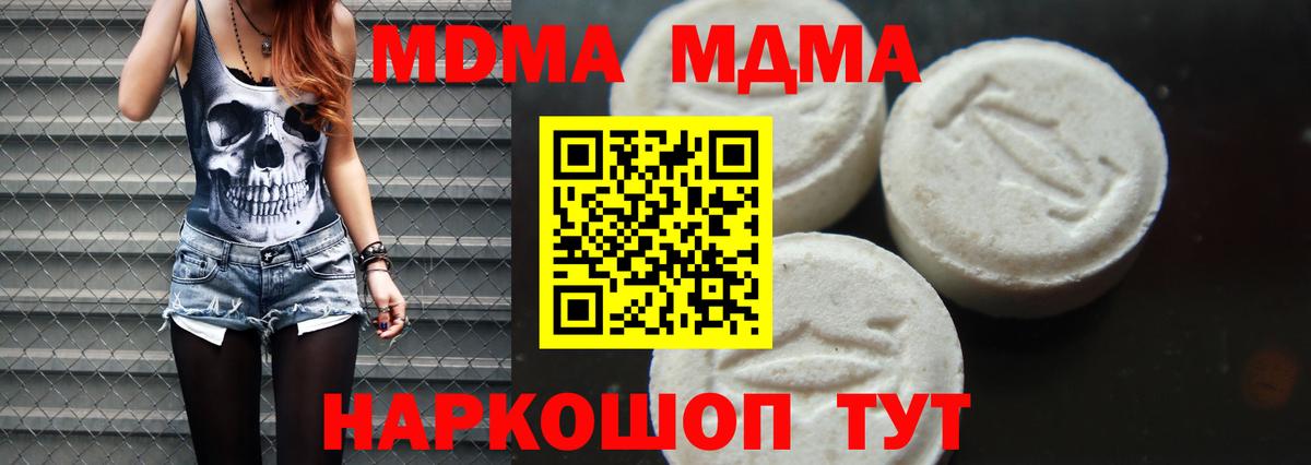 Тулун  МДМА кристаллы  Вход с VPN  MDMA Molly 