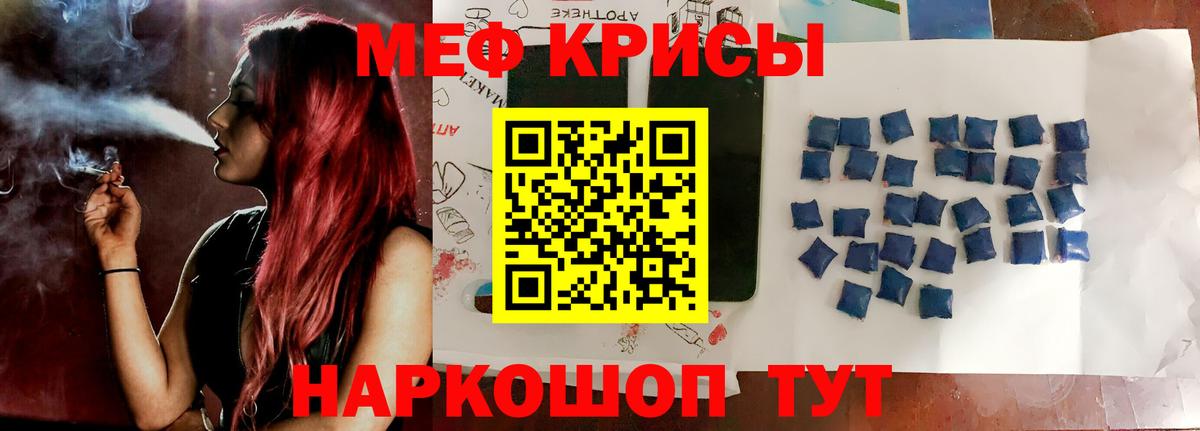 МЕФ кристаллы  Мефедрон кристаллы  МЯУ-МЯУ  Тулун  МЕГА как зайти  Вход с VPN 