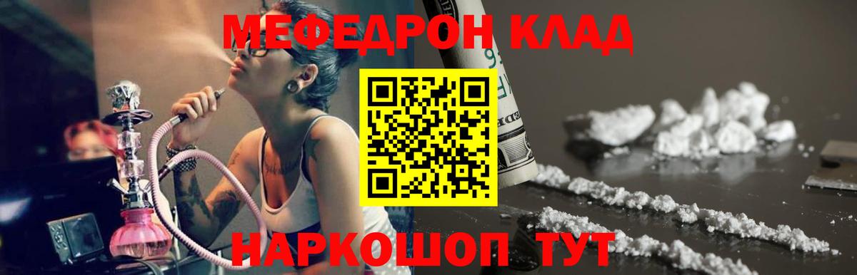 Меф мяу мяу кристаллы Тулун