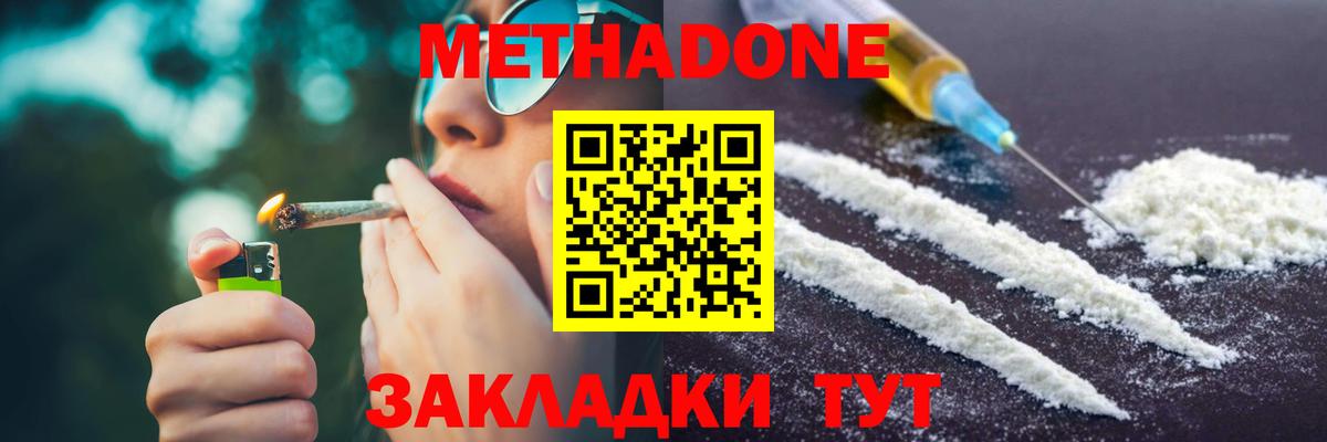 Метадон VHQ  МЕТАДОН белоснежный  это Telegram  Тулун  Вход с VPN 