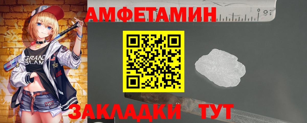 Метамфетамин мет  Вход с VPN  Тулун 