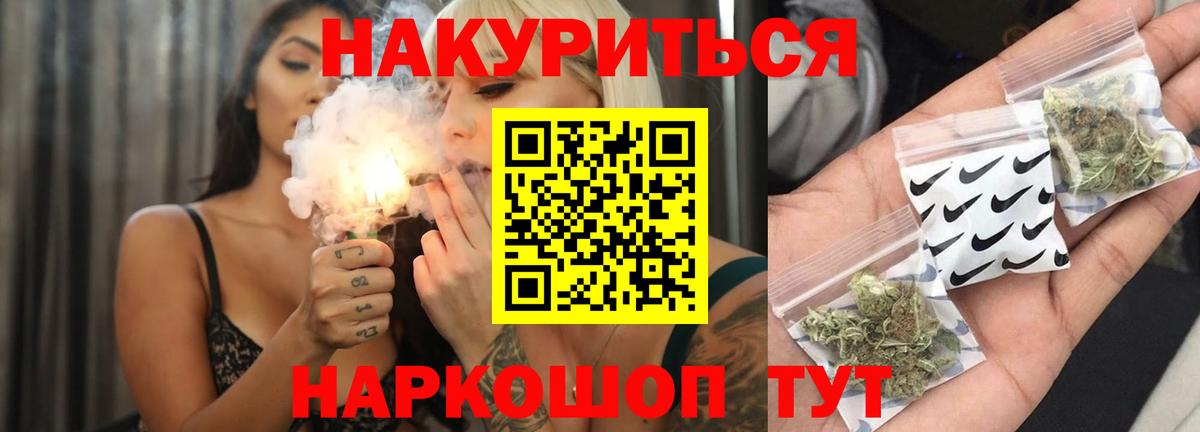 Бошки Шишки LSD WEED  Конопля семена  Тулун  Вход с VPN 